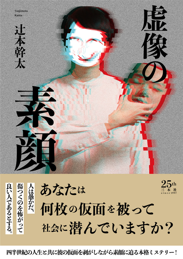 進級課題完成作品